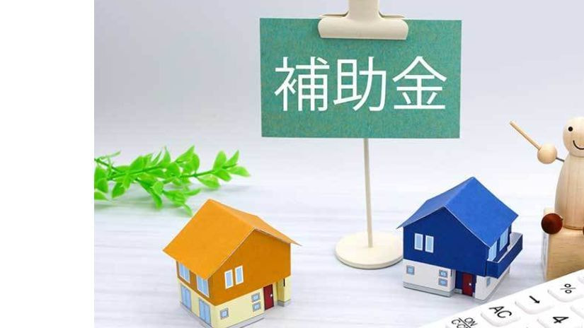 補助金へのリンク
