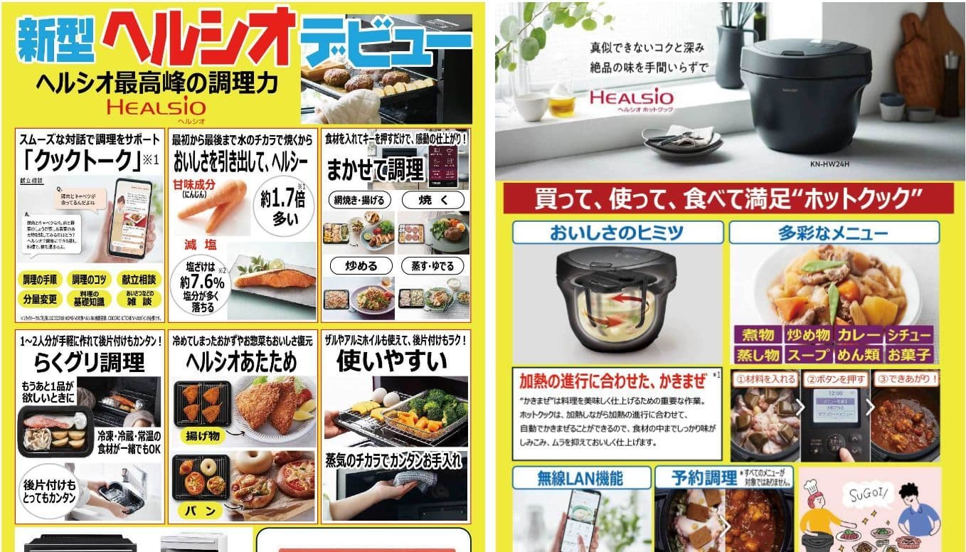 最新チラシへのリンク