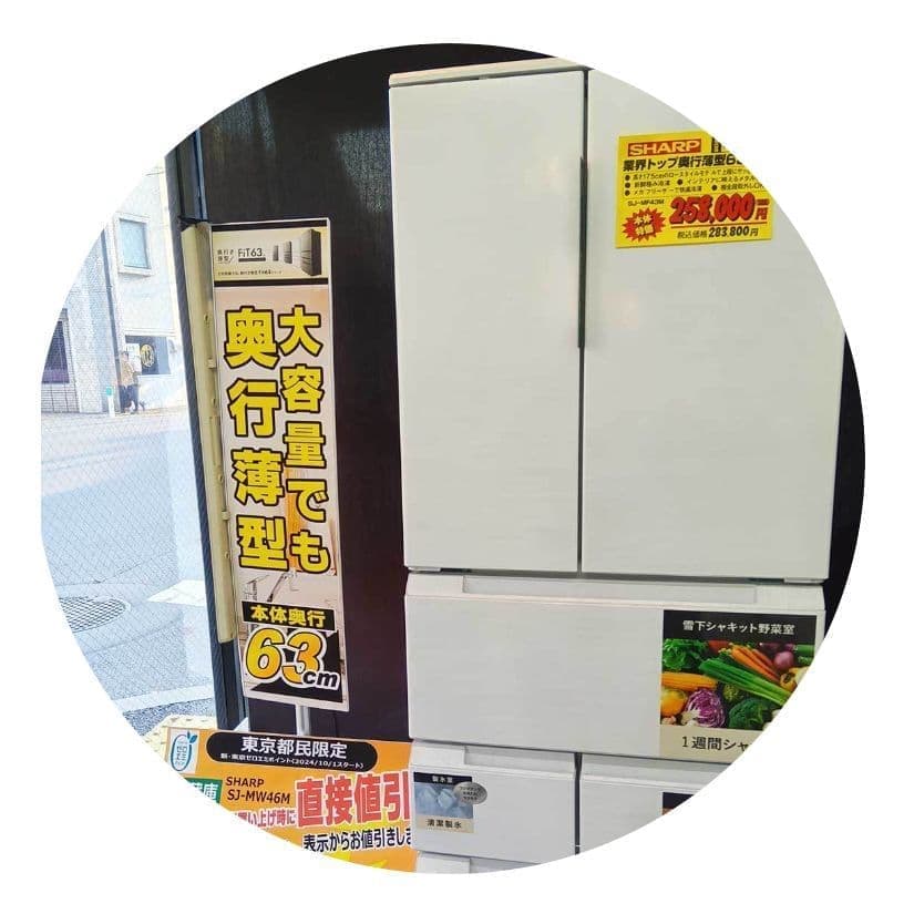 店舗に新型家電あります